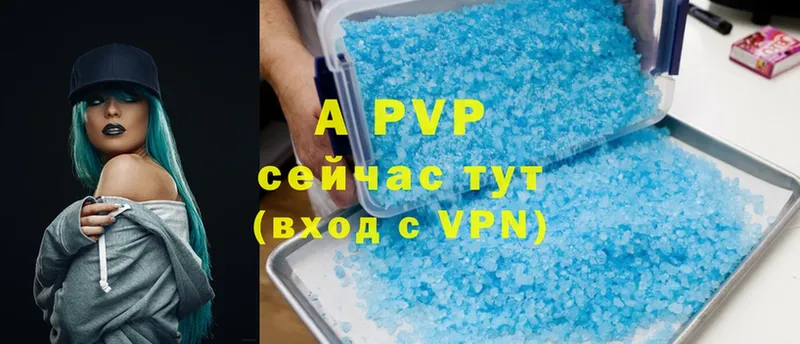 Alfa_PVP кристаллы  Волоколамск 