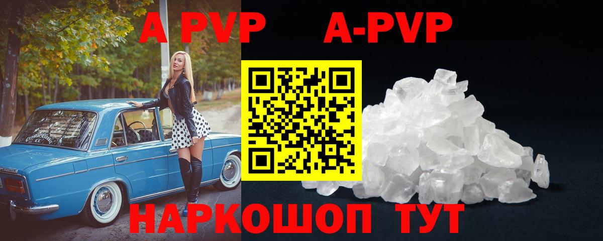 A-PVP СК Волоколамск