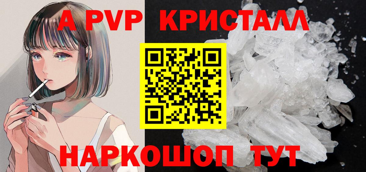 Alpha PVP  Вход с VPN  Alpha PVP Crystall  Волоколамск  APVP мука  где можно купить наркотик  A-PVP Соль 