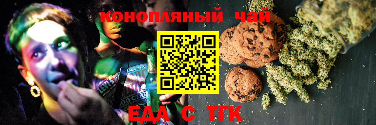 Cannafood конопля  Вход с VPN  Волоколамск 