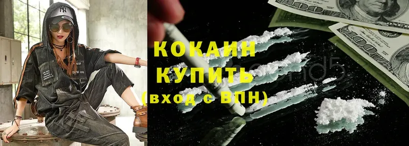 Кокаин Fish Scale  Волоколамск 