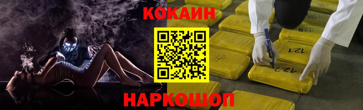 Cocaine Перу Волоколамск