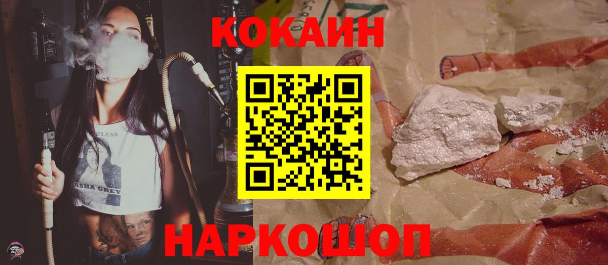 КОКАИН VHQ  где купить   Вход с VPN  Волоколамск  COCAIN 98% 