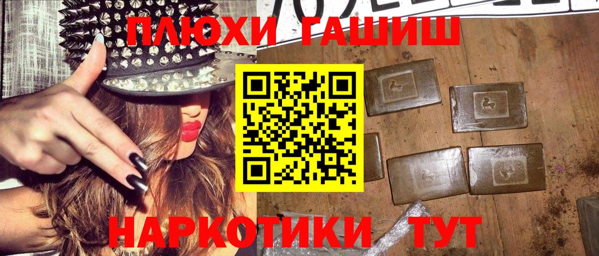 ГАШ  Вход с VPN  Волоколамск  ГАШИШ Ice-O-Lator 