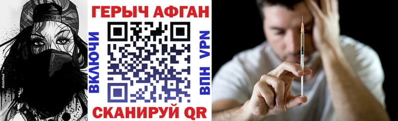 Героин Heroin  Волоколамск 
