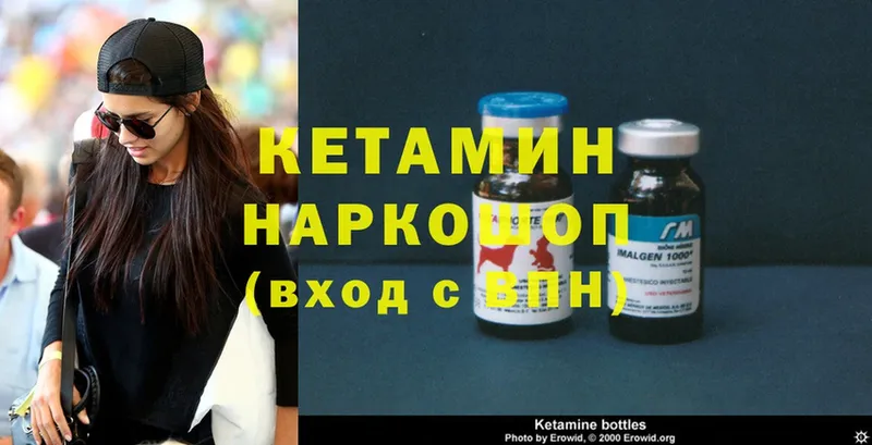 магазин продажи наркотиков  Волоколамск  КЕТАМИН ketamine 