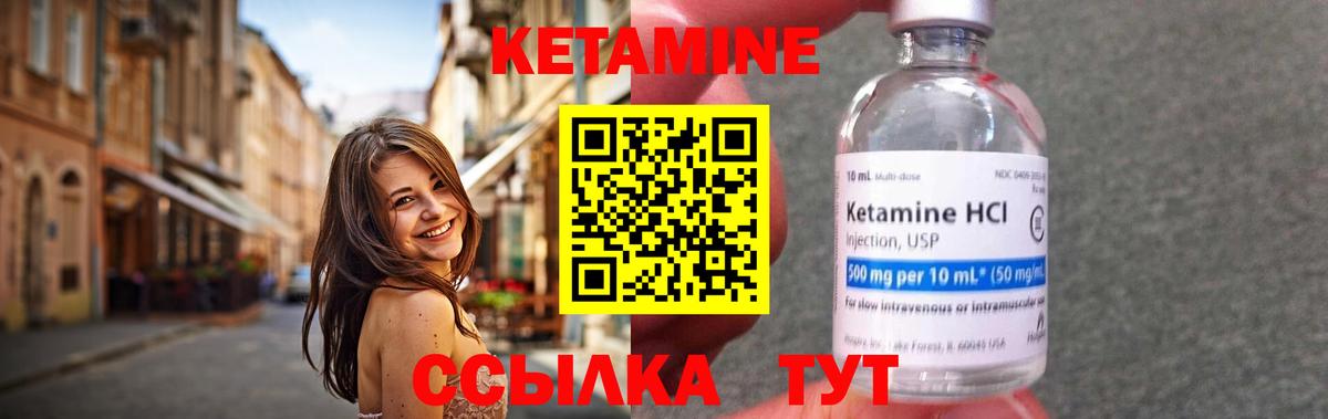 Кетамин VHQ  Кетамин ketamine  Вход с VPN  Волоколамск 