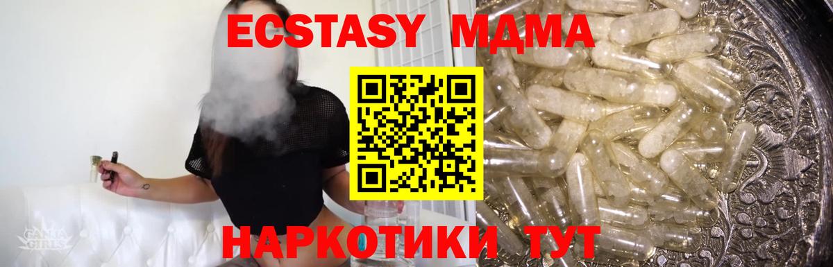 Волоколамск  MDMA кристаллы  Вход с VPN  MDMA  МДМА crystal 