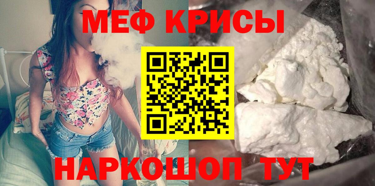 Меф мяу мяу кристаллы Волоколамск