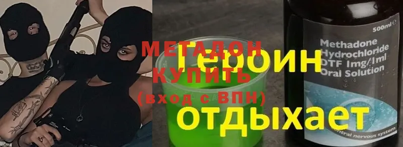 закладка  Волоколамск  omg   МЕТАДОН methadone 