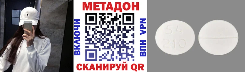 блэк спрут онион Волоколамск МЕТАДОН белоснежный