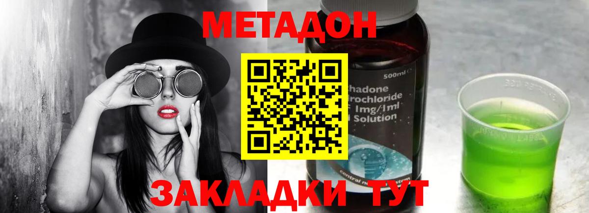 Метадон VHQ  Метадон мёд  Волоколамск  OMG ссылки  Вход с VPN 