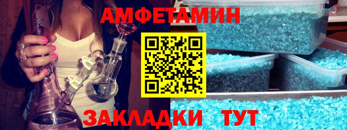 МЕТАМФЕТАМИН пудра Волоколамск
