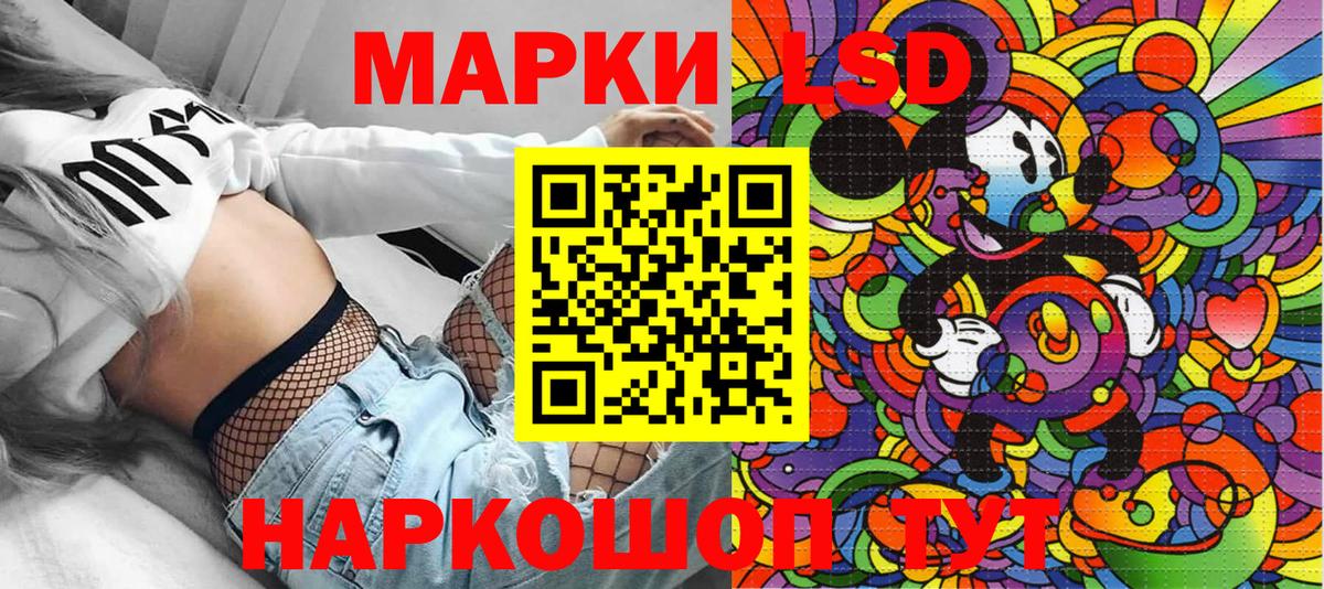 Волоколамск  Марки NBOMe  Вход с VPN  Марки 25I-NBOMe 1500мкг 