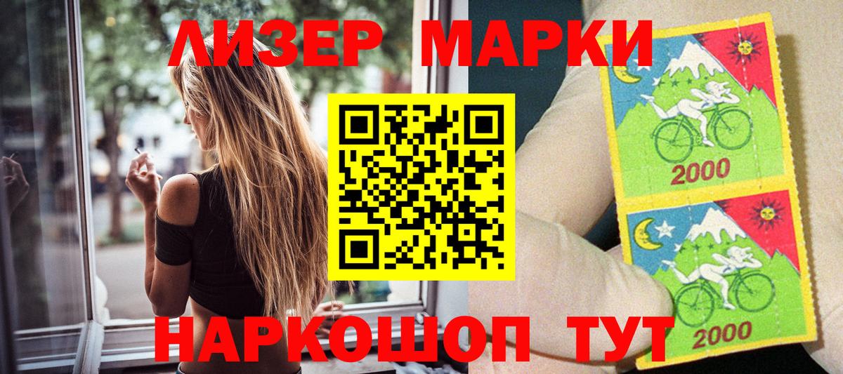 Марки N-bome 1,5мг Волоколамск