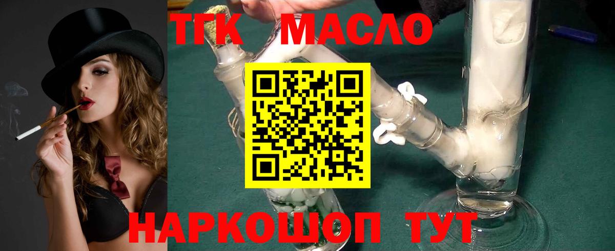 ТГК Wax Волоколамск