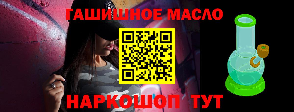Волоколамск  Дистиллят ТГК концентрат  ТГК THC oil  Вход с VPN 