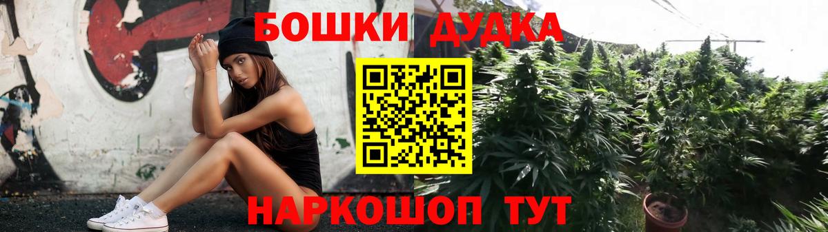 Бошки Шишки сатива Волоколамск